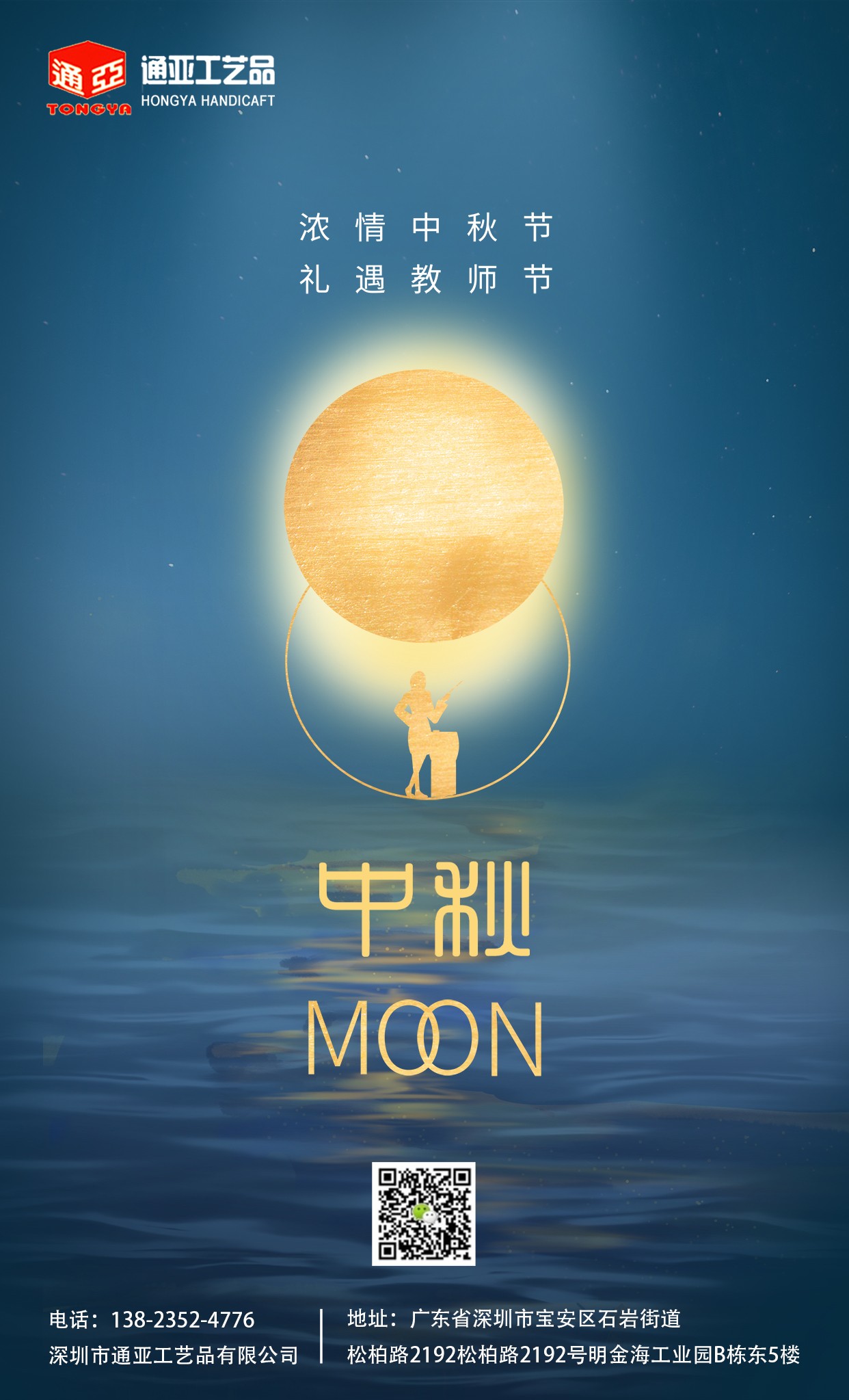 通亞工藝品鼠標(biāo)墊廠(chǎng)家祝大家中秋節(jié)快樂(lè)！